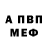 КЕТАМИН VHQ Wobegone Master